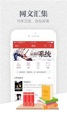 起点中文读书最新下载安卓版
