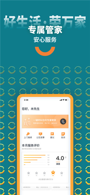 米饭公社iOS最新版下载