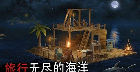 海洋求生大作战游戏下载中文汉化版