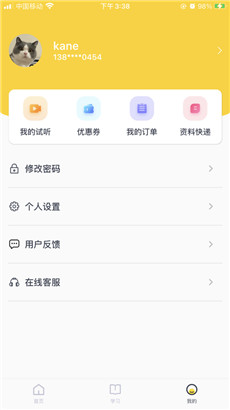 芝士考研app安卓最新版下载