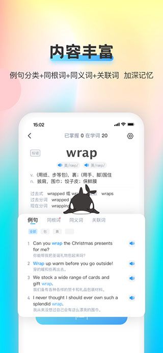 海词王app下载手机版
