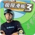 极限滑板3中文版