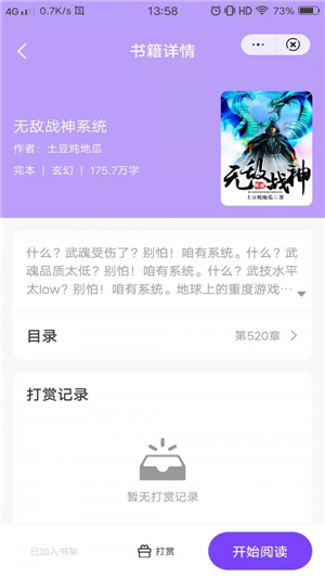 紫霞小说免费版安卓下载