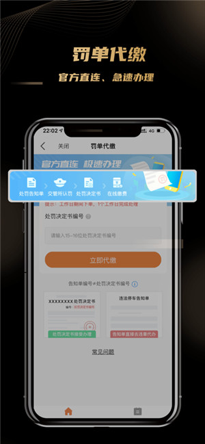 车友团特权app手机版下载