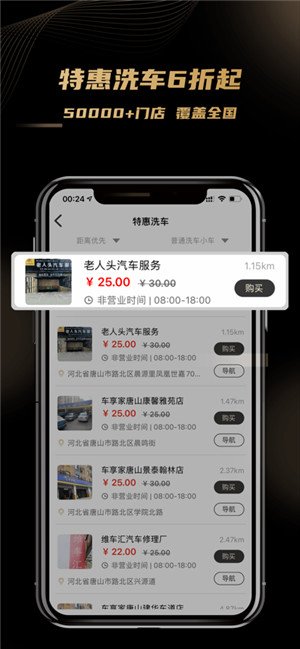 车友团特权app手机版下载