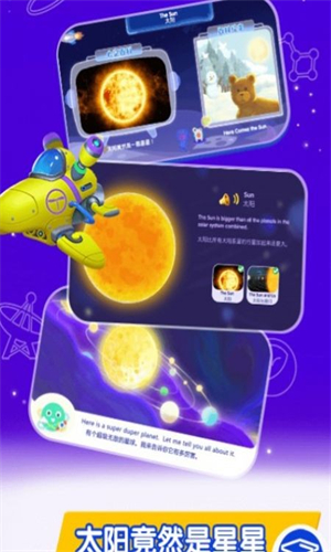 桃子猪太空3D百科app最新版下载预约