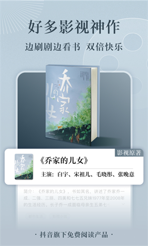 番茄小说iOS免费版下载