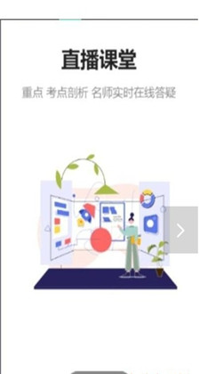 文中教育app下载安卓