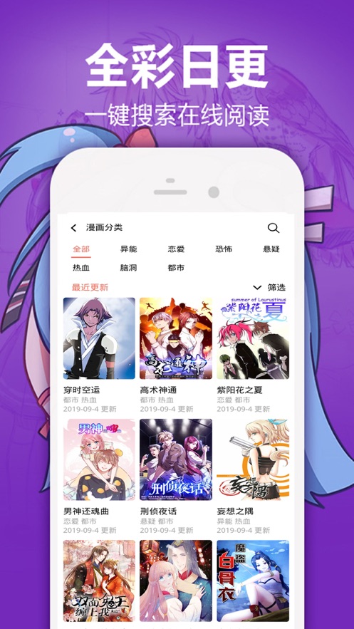 heihei3最新韩漫免费app下载