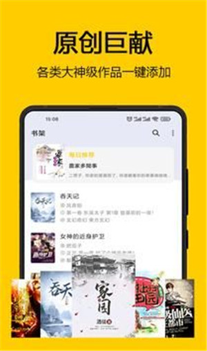海鸥小说app手机版免费下载