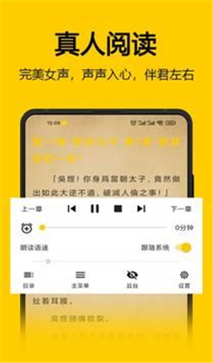 海鸥小说app手机版免费下载