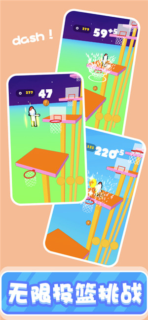 篮球小将安卓手机版下载