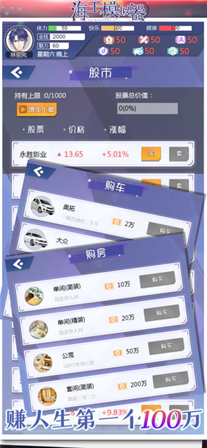 海王模拟器中文版安卓手游下载