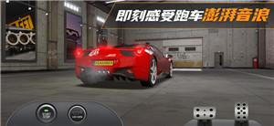 真实豪车模拟器中文版安卓手游下载