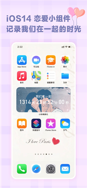 小妖精美化无广告版iOS下载
