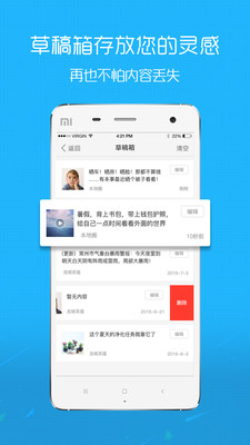 吴川脚爆爆民生论坛app下载安卓版