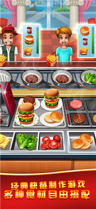 美食烹饪家游戏iOS版