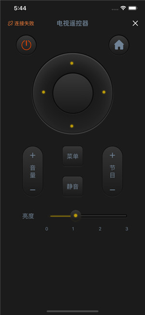 琪天遥控器iOS苹果免费版下载