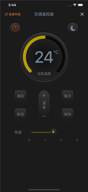 琪天遥控器iOS苹果免费版下载