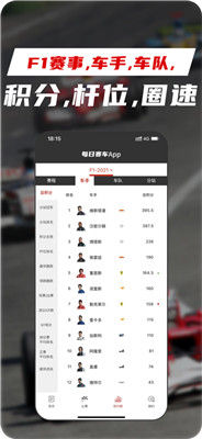 每日赛车最新版下载app