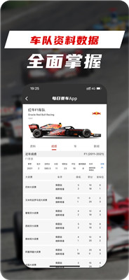 每日赛车最新版下载app