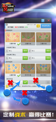 篮球经理破解版下载汉化版