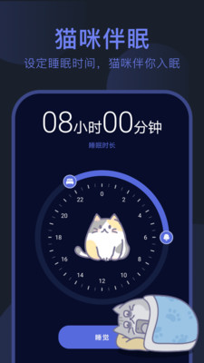 呼噜猫舍app苹果版