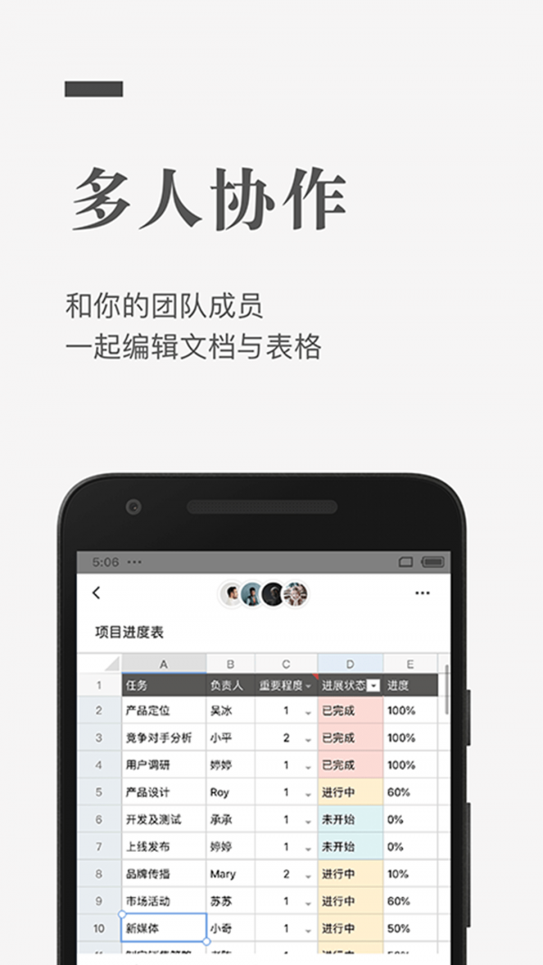 石墨文档app最新版下载
