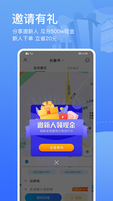 九州代驾App下载手机苹果版