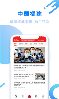 闽政通app苹果手机版下载