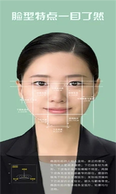 脸型测试软件免费下载