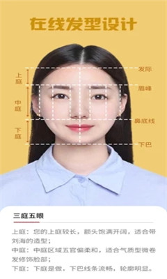 脸型测试app下载ios版