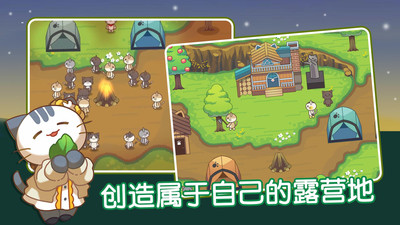 猫咪森林游戏下载中文版