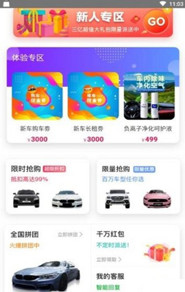 小明猪车软件2022苹果版
