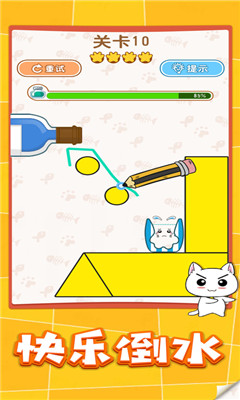猫咪倒水杯游戏下载手机版