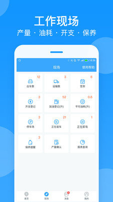 安智车管家(汽车服务)最新版iOS下载安装预约