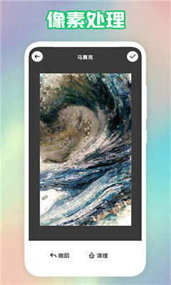 像素画生成器app中文版下载