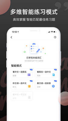 日语单词app安卓