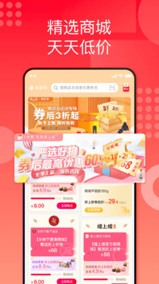 国美折上折app下载苹果版
