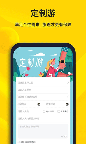 樱桃旅游导游端app下载