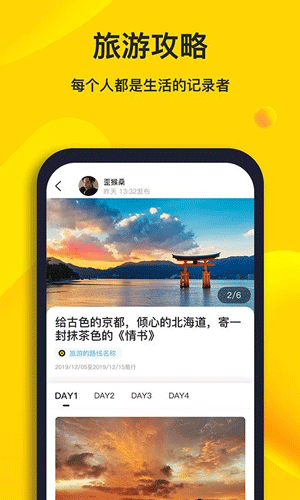 樱桃旅游app苹果手机版