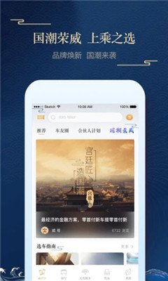 上汽荣威app官方下载安装