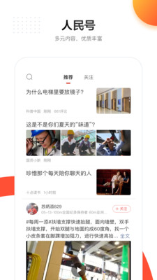 人民日报app官方下载安装