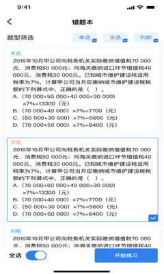 中联学训通V1.0.0苹果版下载