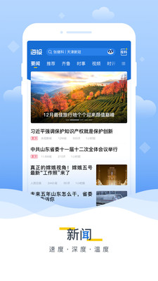 海报新闻app下载手机版