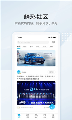 比亚迪汽车app官方下载
