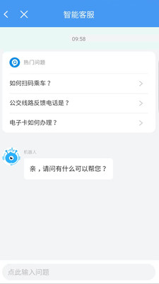 邢台公交app下载正式版