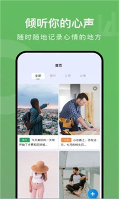 爱豆日记本app下载最新版
