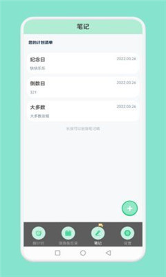 爱豆日记本app下载最新版