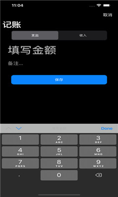 小黑记账本app最新版下载